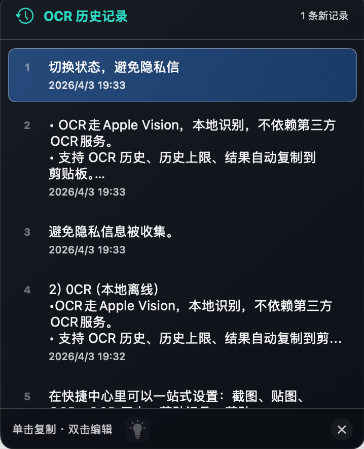 ocr 历史